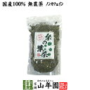 【国産 100%】桑の葉茶 100g 無農薬 ノンカフェイン 送料無料 宮崎県産 鹿児島県産 桑茶 クワノハ茶 くわのは茶 健康茶 桑の葉茶 ダイエット ギフト プレゼント 父の日 お中元 プチギフト お茶 2025 内祝い お返し 桑の葉茶 桑の葉ダイエット 桑の葉茶