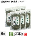 【国産 100%】桑の葉茶 100g×6袋セット 無農薬 ノンカフェイン 送料無料 宮崎県産 鹿児島県産 桑茶 クワノハ茶 くわのは茶 健康茶 妊婦 ダイエット 贈り物 ギフト プレゼント バレンタイン プチギフト お茶 2024 内祝い お返し