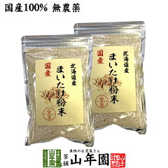 https://thumbnail.image.rakuten.co.jp/@0_mall/e-cha/cabinet/white/maitake-powder-02p.jpg