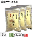 【国産100%】まいたけ粉末 70g×3袋セット 無農薬 北海道産または栃木県産 送料無料 マイタケ ...