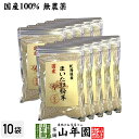 【国産100%】まいたけ粉末 70g 10袋セット 無農薬 北海道産または栃木県産 送料無料 マイタケ 舞茸 パウダー 舞茸粉末 舞茸茶 まいたけ茶 健康食品 サプリメント セット ギフト プレゼント 母…