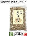 【国産】舞茸チップ 70g 送料無料 農薬不使用 まいたけ ギフト プレゼント 母の日 父の日 プチ ...