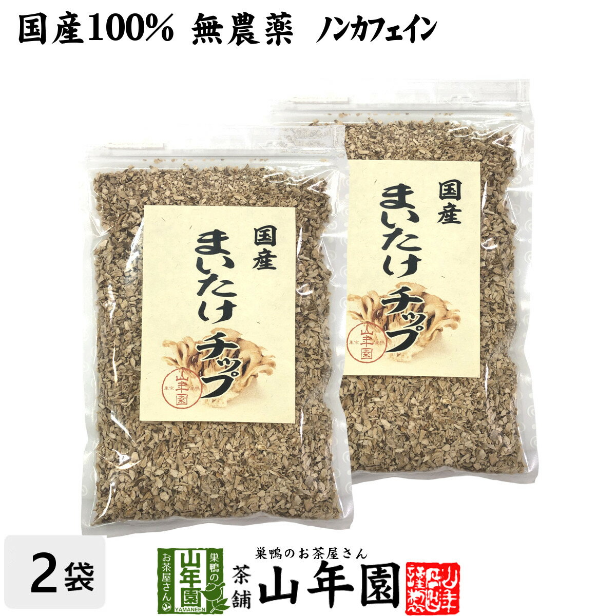 【国産】舞茸チップ 70g×2袋セット 送料無料 農薬不使用 まいたけ ギフト プレゼント お歳暮 御歳暮 プチギフト お茶 内祝い 2025