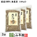 【国産】舞茸チップ 70g×3袋セット 送料無料 農薬不使用 まいたけ ギフト プレゼント お歳暮 御歳暮 プチギフト お茶 内祝い 2025