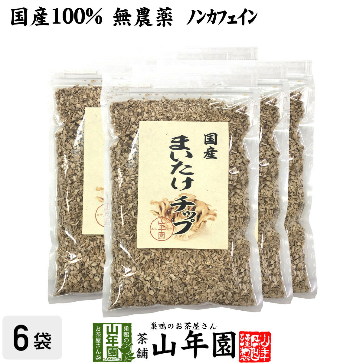 【国産】舞茸チップ 70g×6袋セット 送料無料 農薬不使用 まいたけ ギフト プレゼント 父の日 お中元 プ..