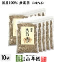 【国産】舞茸チップ 70g×10袋セット 送料無料 農薬不使用 まいたけ ギフト プレゼント お歳暮 御歳暮 プチギフト お茶 内祝い 2025