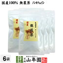 【国産100%】舞茸茶 ティーパック 無農薬 3g×10パック×6袋セット送料無料 ノンカフェイン  ...