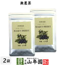 【無農薬マキベリー】マキベリー パウダー 粉末 30g×2袋セット チリ産 無農薬栽培 送料無料 ダイエット サプリ スムージー 無農薬 マキベリー スーパーフード ギフト プレゼント 母の日 父の日 プチギフト お茶 2024 内祝い お返し 1