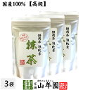 【高級抹茶】抹茶 粉末 朝比奈 100g×3袋セット 送料無料 静岡県朝比奈の粉末のお抹茶です！ 製菓用などにもご使用できます！ 抹茶 粉末 高級 国産 ギフト プレゼント 母の日 父の日 プチギフト お茶 2024 内祝い 還暦祝い 男性 女性 父 母 贈り物 お土産