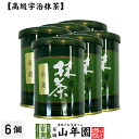 抹茶 粉末 永楽 40g×6缶セット 送料無料 京都宇治の粉末のお抹茶です！ 製菓用などにもご使用できます！ 抹茶 粉末 高級 国産 ギフト プレゼント 母の日 父の日 プチギフト お茶 2024 内祝い 還暦祝い 男性 女性 父 母 贈り物 香典返し 夫婦