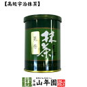 【高級宇治抹茶】抹茶 粉末 晃秀 40g 送料無料 京都宇治の粉末のお抹茶です！ 製菓用などにもご使用できます！ 抹茶 粉末 高級 国産 ギフト プレゼント 母の日 父の日 プチギフト お茶 2024 内祝い 還暦祝い 男性 女性 父 母 贈り物 香典返し お土産 おみやげ