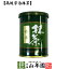 【高級宇治抹茶】抹茶 粉末 妙寿 40g 送料無料 京都宇治の粉末のお抹茶です! 製菓用などにもご使用できます! 抹茶 粉末 高級 国産 ギフト プレゼント 母の日 父の日 プチギフト お茶 2021 内祝い 還暦祝い 男性 女性 父 母 贈り物 香典返し お土産 おみやげ
