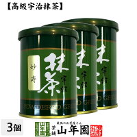 お茶 日本茶 抹茶 妙寿