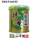 【山政小山園 高級宇治抹茶】抹茶 粉末 天王山 30g 送料