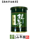 【高級宇治抹茶】抹茶 粉末 寿齢 40g 送料無料 京都宇治の粉末のお抹茶です！ 製菓用などにもご使用できます！ 抹茶 粉末 高級 国産 ギフト プレゼント 母の日 父の日 プチギフト お茶 2024 内祝い 還暦祝い 男性 女性 母 贈り物 香典返し お土産 おみやげ