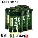 【高級宇治抹茶】抹茶 粉末 寿齢 40g×6缶セット 送料無料 京都宇治の粉末のお抹茶です！ 製菓用などにもご使用できます！ 抹茶 粉末 高級 国産 ギフト プレゼント 母の日 父の日 プチギフト お茶 2024 内祝い 還暦祝い 男性 女性 母 贈り物 香典返し 夫婦