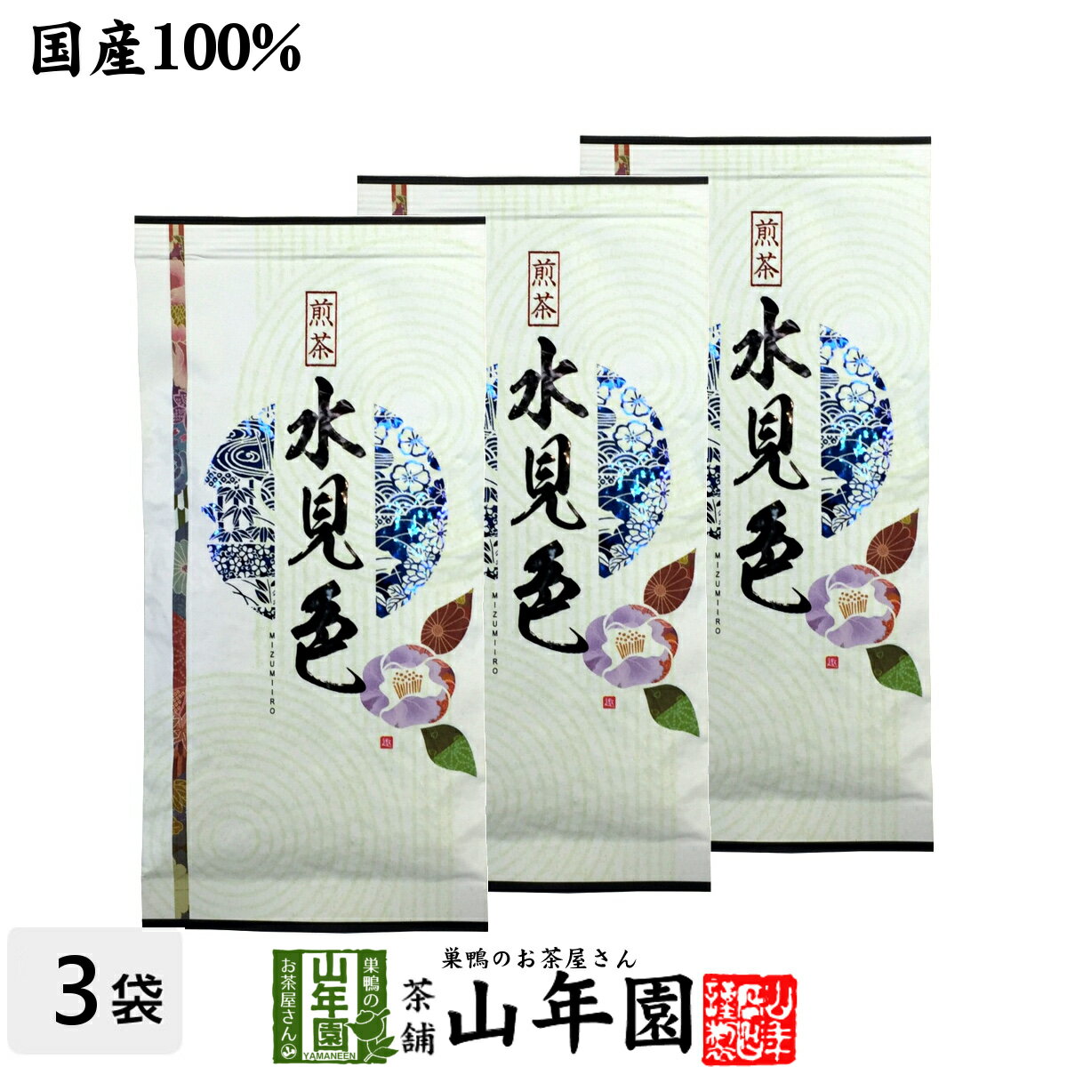 日本茶 お茶 煎茶 茶葉 水見色100g×3袋セット 送料無料 煎茶 茶葉 国産 葉酸 緑茶 ギフト 母の日 父の日 プチギフト お茶 2024 内祝い プレゼント 還暦祝い 男性 女性 父 母 贈り物 香典返し 引越し 挨拶品 お土産 お祝い 誕生日 祖父 祖母 お礼 夫婦