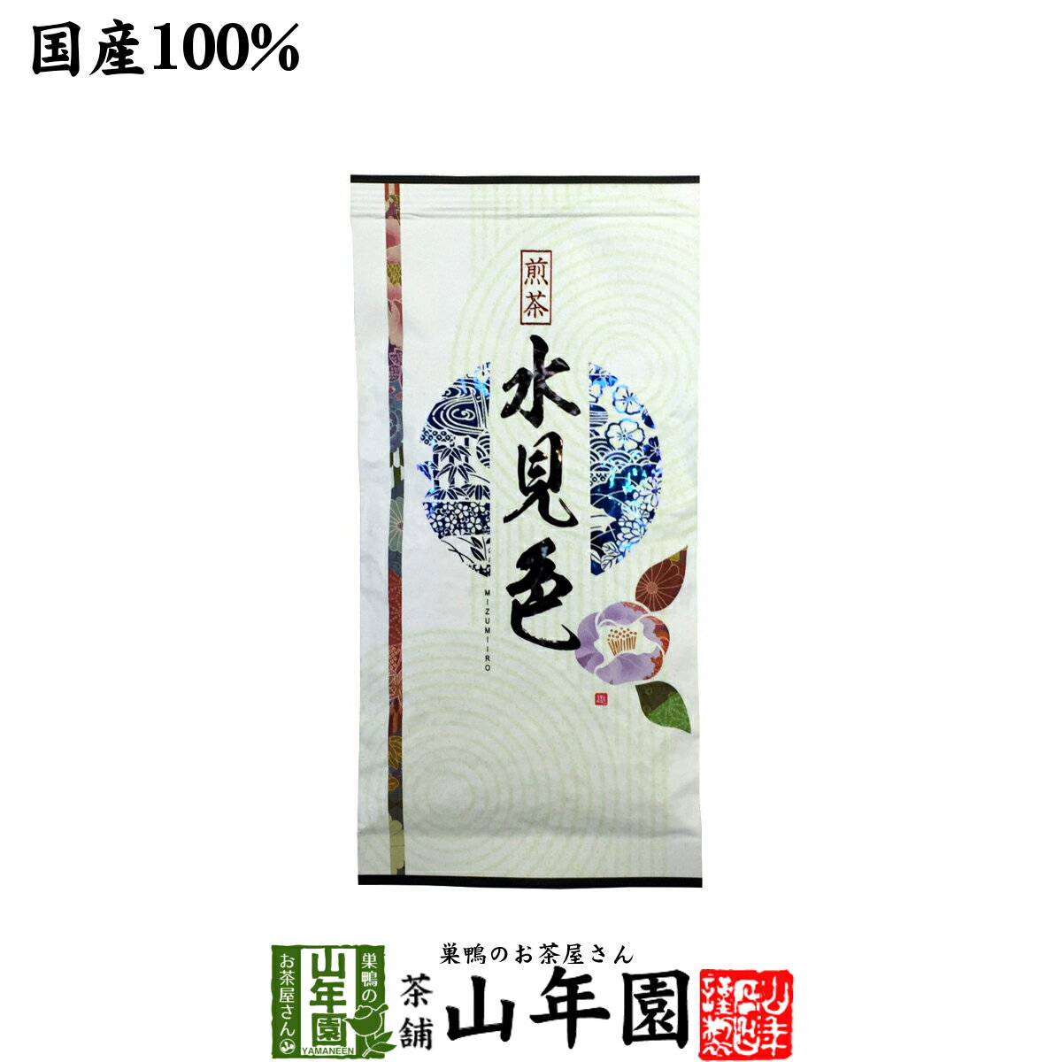 日本茶 お茶 煎茶 茶葉 水見色100g 送料無料 煎茶 茶葉 国産 葉酸 緑茶 ギフト 母の日 父の日 プチギフト お茶 2024 内祝い プレゼント 還暦祝い 男性 女性 父 母 贈り物 香典返し 引越し 挨拶品 お土産 お祝い 誕生日 祖父 祖母 おばあちゃん お礼 夫婦