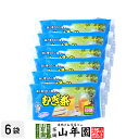 麦茶 むぎ茶 10g×55パック×6袋セット 送料無料 美味しい麦茶 安心安全の麦茶 父の日 お中元 プチギフト お茶 2025 ギフト プレゼント 内祝い 還暦祝い 男性 女性 父 母 贈り物 香典返し 引越し 挨拶品 お祝い 人気 贈物 お土産 おみやげ 誕生日 祖母 お礼