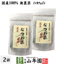 【国産】なつめ茶 ティーバッグ 24g（2g×12P）×2袋セット送料無料 無農薬 ノンカフェイン 漢方 薬膳 果物 ギフト プレゼント 母の日 父の日 プチギフト お茶 内祝い 2024