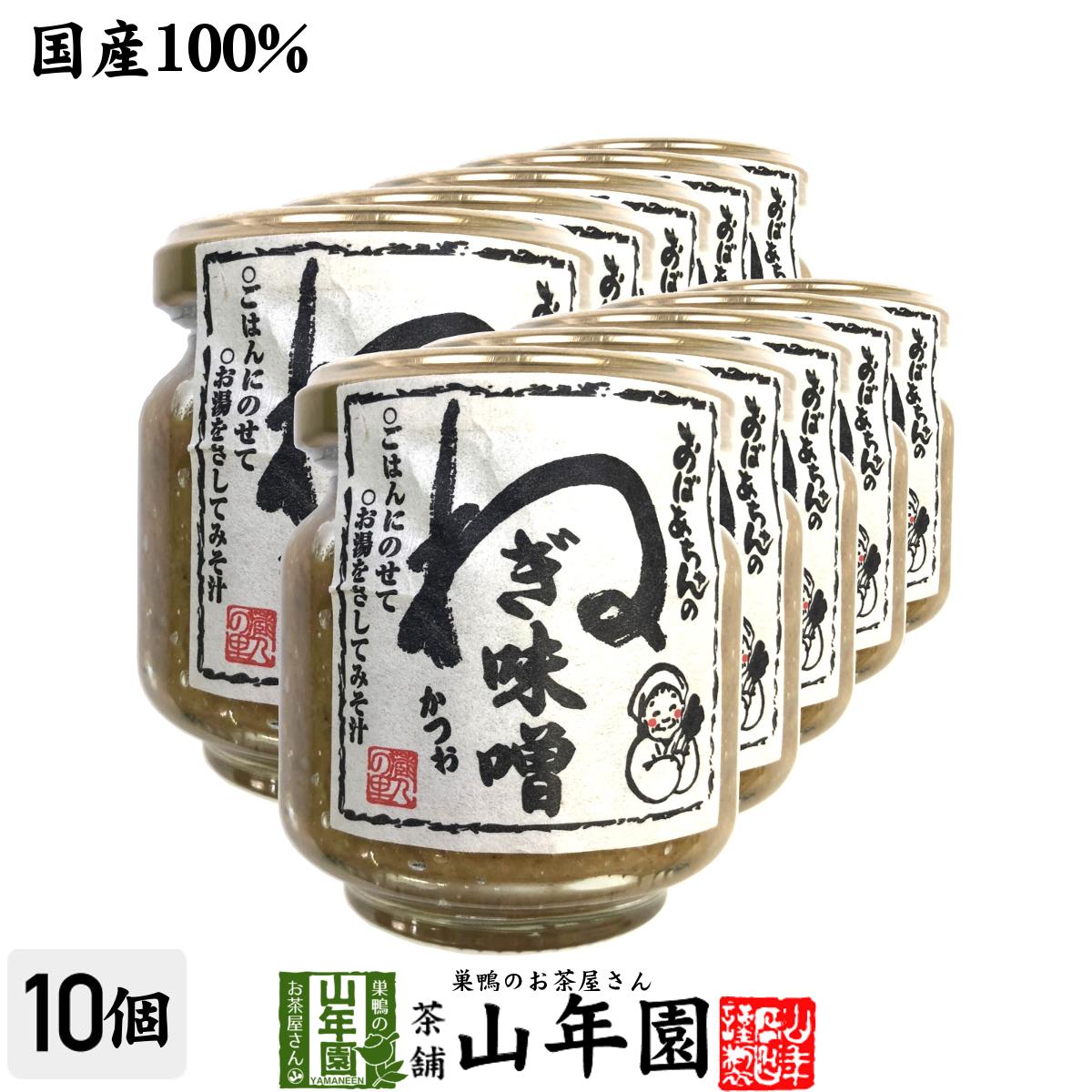 商品名 惣菜（ねぎみそ） 商品区分 食品 内容量 100g×10個 原材料名 味噌、ねぎ（国産）、かつお節粉、砂糖、唐辛子、（原材料の一部に大豆を含む） 使用方法 〇ごはんにのせて〇お湯をさしてみそ汁 保存方法 高温多湿を避け保存※開封後要冷蔵 賞味期限 製造日より約12ヶ月 販売事業者名 有限会社山年園〒170-0002東京都豊島区巣鴨3-34-1 店長の一言 たっぷりのネギ、唐辛子のピリッとした辛味で焼き物やご飯のお供に是非ご賞味ください。 類似商品はこちらおばあちゃんのねぎ味噌 100g 送料無料 1,700円おばあちゃんのねぎ味噌 100g×2個セット 3,200円おばあちゃんのねぎ味噌 100g×6個セット 7,800円おばあちゃんのねぎ味噌 100g×3個セット 4,500円おばあちゃんの青とうがらし味噌 100g×1011,800円おばあちゃんの青とうがらし味噌 100g 送1,700円おばあちゃんの青とうがらし味噌 100g×2個3,200円おばあちゃんの青とうがらし味噌 100g×6個7,800円おばあちゃんの青とうがらし味噌 100g×3個4,500円新着商品はこちら2024/5/6味わいしじみ 45g×2袋セット 送料無料2,400円2024/5/6甘夏柑スティック 100g×2袋セット 国産2,600円2024/5/6沢田の味 手間いらず鉄砲漬 80g×10袋セッ9,900円再販商品はこちら2024/5/16ハブ茶 ケツメイシ種 500g×6袋セット 8,400円2024/5/16ハブ茶 ケツメイシ種 500g 送料無料 1,900円2024/5/16ハブ茶 ケツメイシ種 500g×2袋セット 3,500円2024/05/17 更新