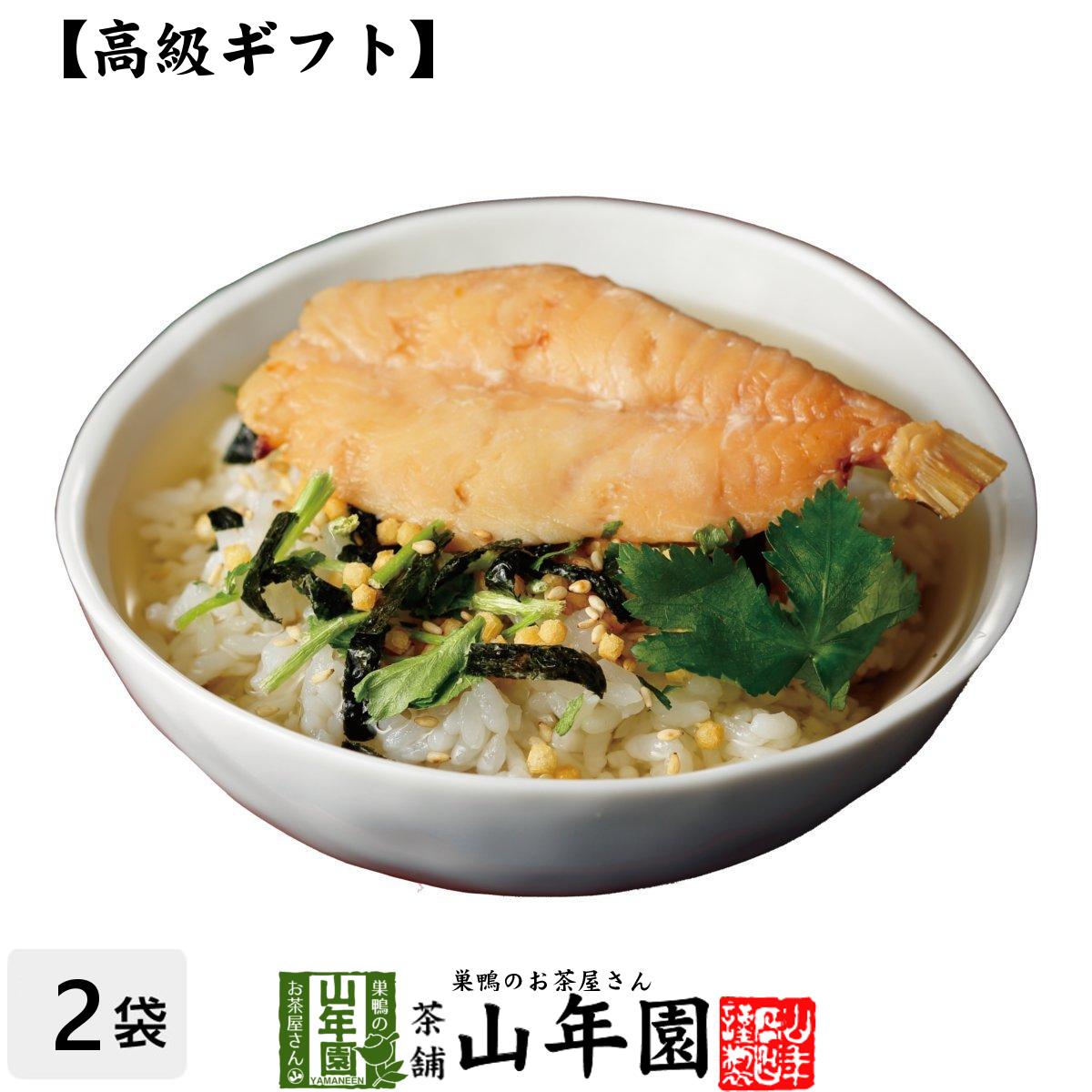 【高級 ギフト】炙り河豚(フグ)茶漬け×2袋セット 送料無料 具材が丸ごと乗った お茶漬け ギフト プレゼント フグ 河豚 ふぐ ふぐ茶漬け お茶漬けの素 内祝い 贈り物 お土産 お茶づけ プレゼント バレンタイン プチギフト お茶 2021 還暦祝い 女性 お祝い