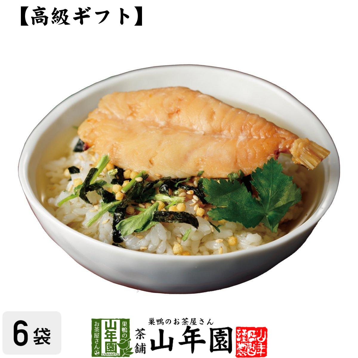 【高級 ギフト】炙り河豚(フグ)茶漬け×6袋セット 送料無料 具材が丸ごと乗った お茶漬け ギフト プレゼント フグ 河豚 ふぐ ふぐ茶漬け お茶漬けの素 内祝い お返し贈り物 お土産 お茶づけ プレゼント 母の日 父の日 プチギフト お茶 2024 還暦祝い 女性 お祝い 魚