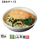 【高級 ギフト】炙り河豚(フグ)茶漬け×10袋セット 送料無料 具材が丸ごと乗った お茶漬け ギフト プレゼント フグ 河豚 ふぐ ふぐ茶漬け お茶漬けの素 内...