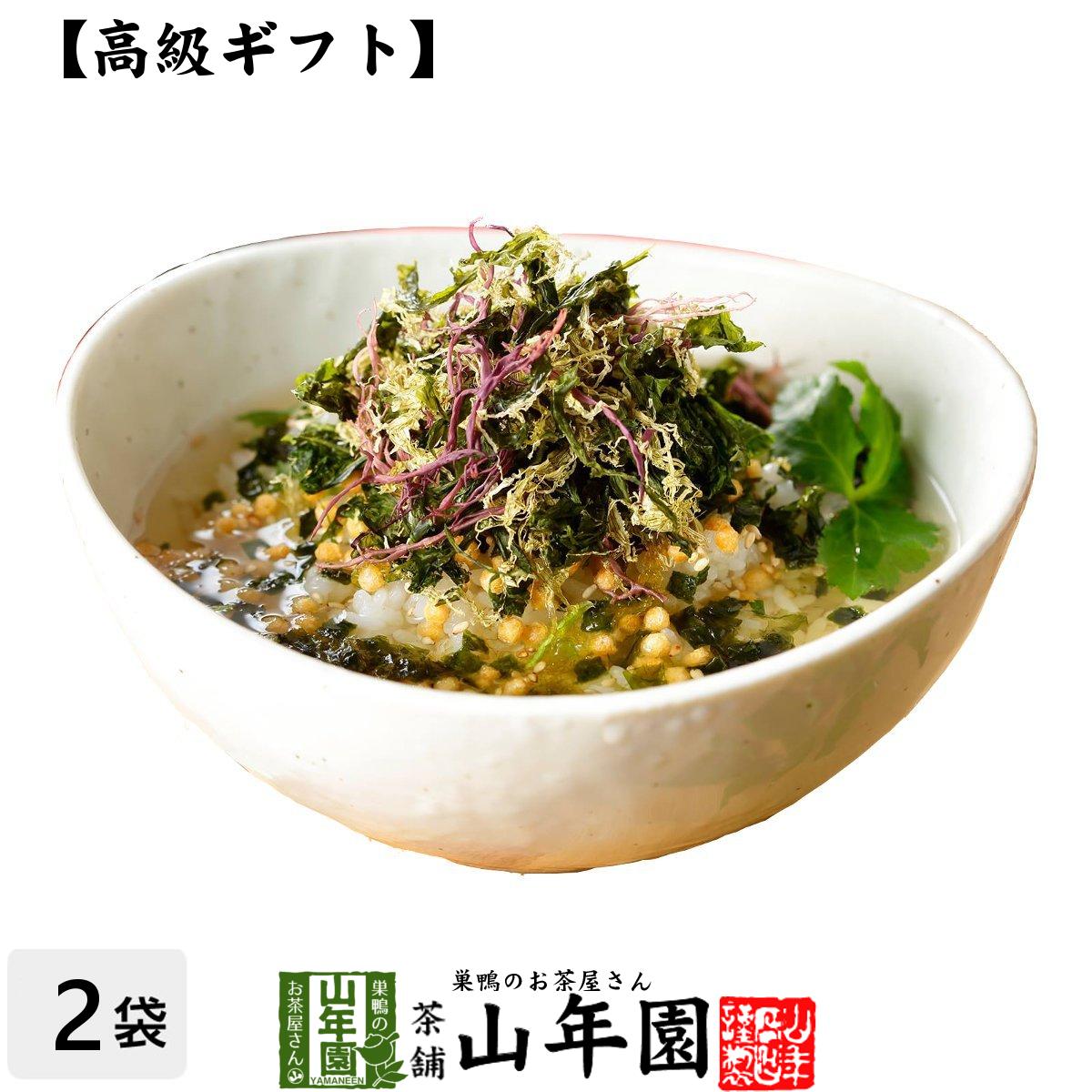 楽天巣鴨のお茶屋さん 山年園【高級 ギフト】磯海苔茶漬け×2袋セット 送料無料 具材が丸ごと乗った お茶漬け ギフト プレゼント 磯海苔 あおさのり 青のり 青さ海苔 焼海苔 生海苔 お茶漬けの素 内祝い 贈り物 プレゼント 母の日 父の日 プチギフト お茶 2024 男性 女性 お祝い