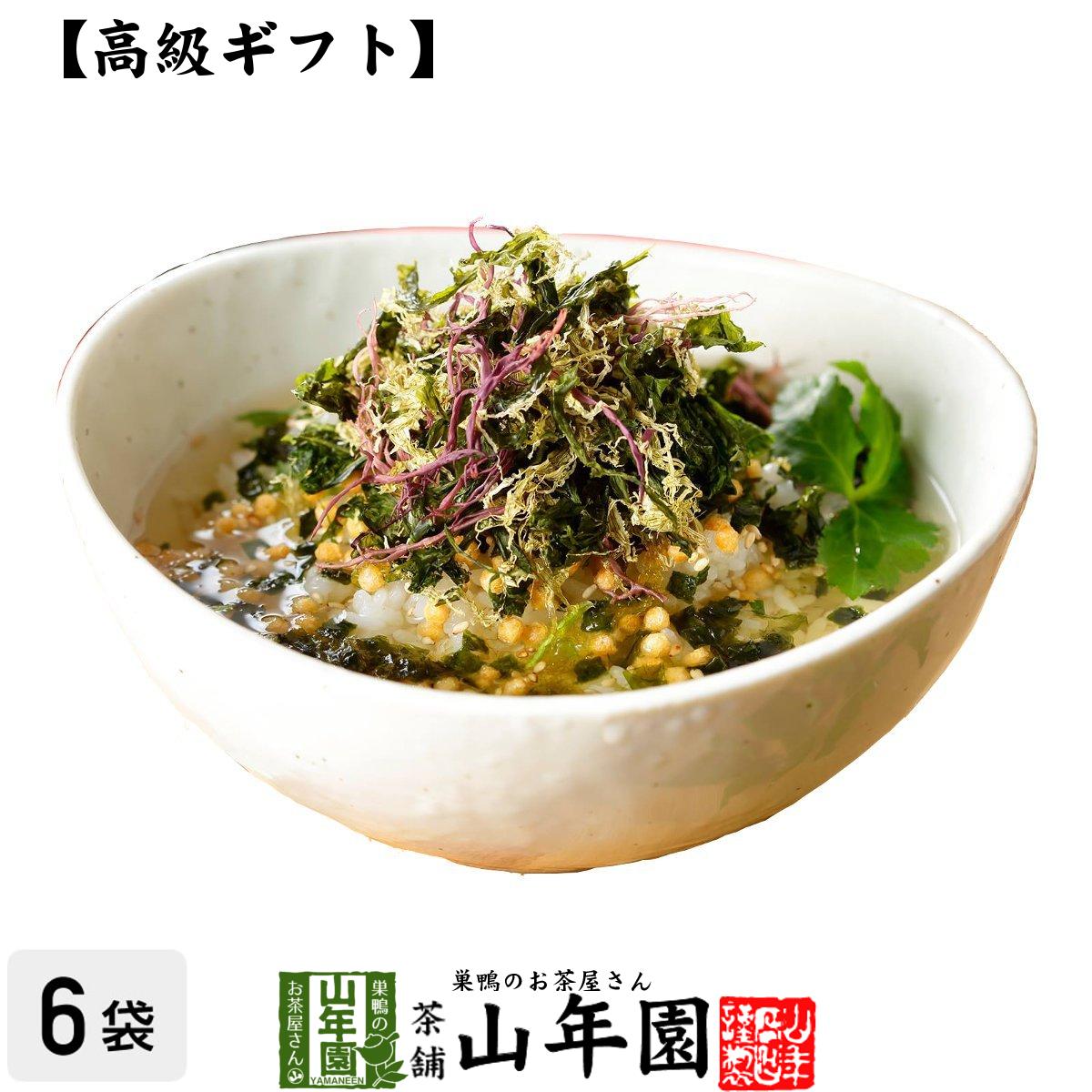 楽天巣鴨のお茶屋さん 山年園【高級 ギフト】磯海苔茶漬け×6袋セット 送料無料 具材が丸ごと乗った お茶漬け ギフト プレゼント 磯海苔 あおさのり 青のり 青さ海苔 焼海苔 生海苔 お茶漬けの素 内祝い 贈り物 プレゼント 父の日 お中元 プチギフト お茶 2024 男性 女性 お祝い