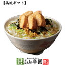 【高級 ギフト】炙り明太子茶漬け 送料無料 具材が丸ごと乗った お茶漬け ギフト プレゼント 明太子 めんたいこ メンタイコ お茶漬けの素 高級 内祝い 贈り物 お茶づけ プレゼント お中元 御中元 プチギフト お茶 2025 還暦祝い 男性 女性 父 1000円ポッキリ お試し