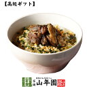 【高級 ギフト】炭火鶏茶漬け 送料無料 具材が丸ごと乗った お茶漬け ギフト プレゼント 焼鳥 焼き鳥り やきとり 焼鶏 鶏肉 鳥肉 お茶漬けの素 高級 内祝い...