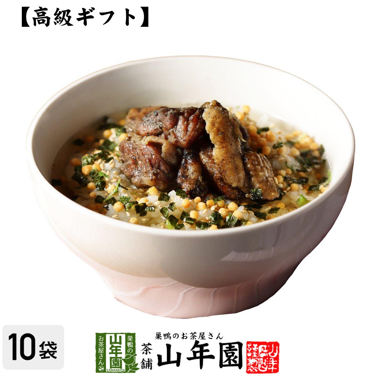 【高級 ギフト】炭火鶏茶漬け×10袋セット 送料無料 具材が丸ごと乗った お茶漬け ギフト プレゼント 焼鳥 焼き鳥り …