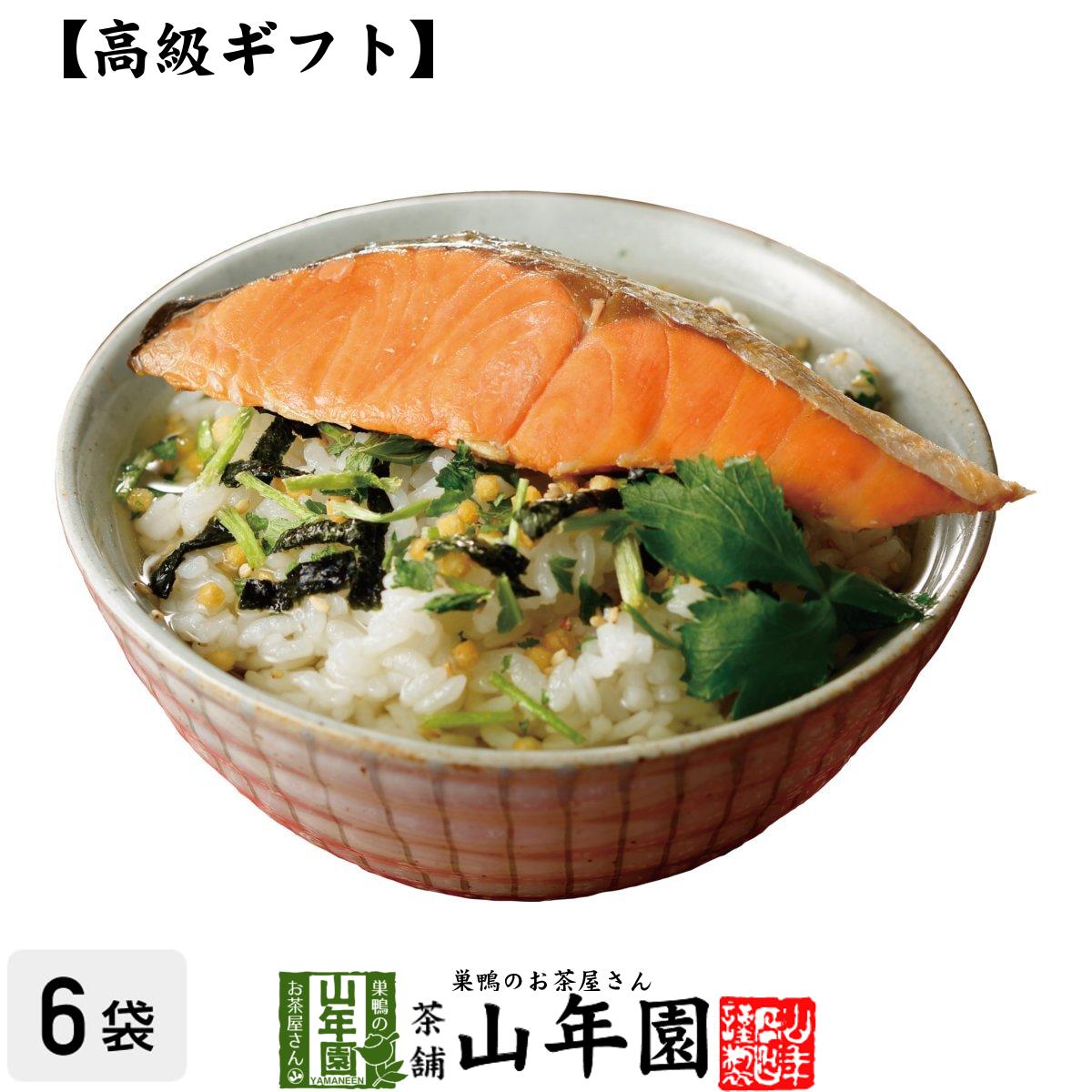 【鮭茶漬け】朝食はお茶漬けで塩分補給！おすすめを教えて！