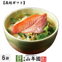 【高級 ギフト】金目鯛茶漬け×6袋セット 送料無料 具材が丸ごと乗った お茶漬け ギフト プレゼント 鯛 たい タイ 鯛茶漬け お茶漬けの素 高級 内祝い 贈り...