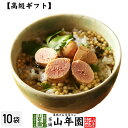 【高級 ギフト】鱈子茶漬け×10袋セット 送料無料 具材が丸ごと乗った お茶漬け ギフト プレゼント 鱈子 たらこ茶漬け タラコ茶漬け 内祝い 贈り物 お土産 ...