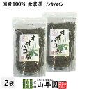 【国産 100%】オオバコ茶 100g×2袋セット 無農薬 ノンカフェイン 宮崎県産 送料無料 オオバコ オオバコダイエット 健康茶 妊婦 ダイエット 贈り物 ギフト プレゼント お歳暮 プチギフト お茶 2023 内祝い お返し