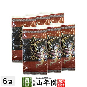 ウーロン茶 烏龍茶 200g×6袋セット 送料無料 美味しい烏龍茶 お茶屋さんの烏龍茶 お中元 御中元 プチギフト お茶 2025 内祝い ギフト プレゼント 還暦祝い 男性 女性 父 母 贈り物 香典返し 挨拶品 お祝い 人気 贈物 お土産 おみやげ 誕生日 祖父 祖母 夫婦