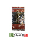 ウーロン茶 烏龍茶 200g 送料無料 美味しい烏龍茶 お茶屋さんの烏龍茶 母の日 父の日 プチギフト お茶 2024 内祝い ギフト プレゼント 還暦祝い 男性 女性 父 母 贈り物 香典返し 引越し 挨拶品 お祝い 人気 おすすめ 贈物 お土産 おみやげ 誕生日 祖母 夫婦