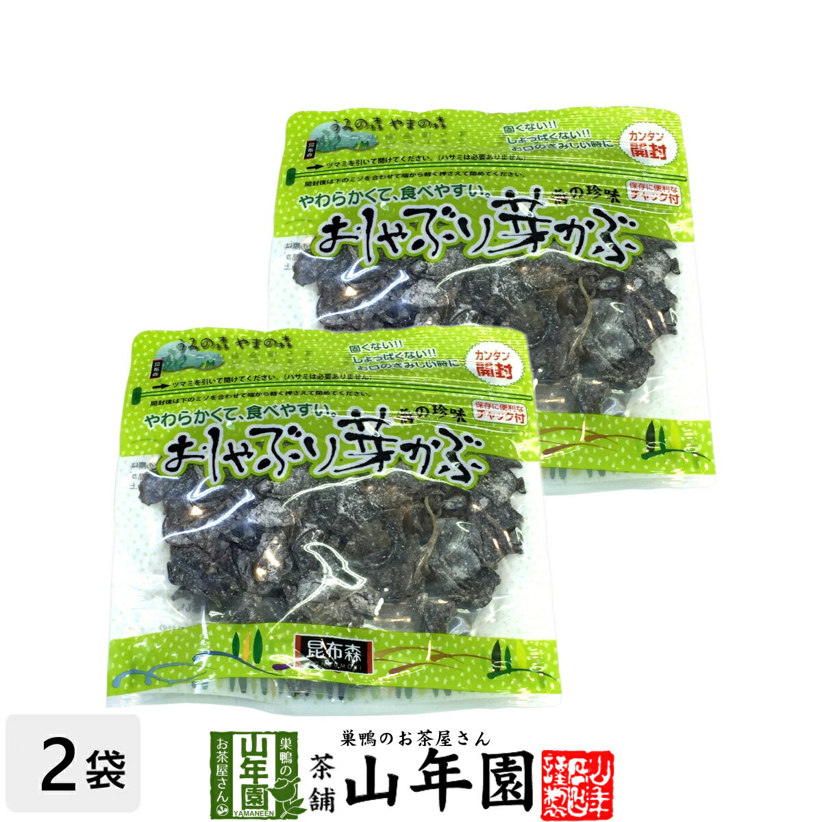 おしゃぶり芽かぶ 80g×2袋セット送料無料 そのまま食べられるめかぶです おしゃぶりめかぶ めかぶ めひび 芽かぶ茶 …