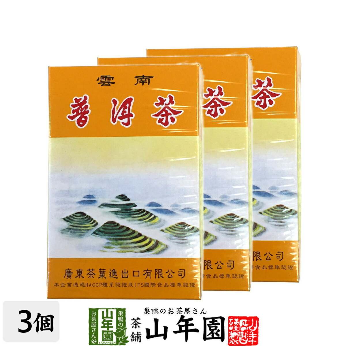 プーアル茶 454g×3個セット 送料無料