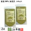 【国産 無農薬 100%】ペポカボチャの種 粉末 50g×2袋セット 福島県産 ノンカフェイン 送料無料 放射能検査済み かぼちゃの種子 パウダー ヨーグルト スムージー 苗 サプリ ダイエット セット ギフト プレゼント お歳暮 御歳暮 プチギフト お茶 2019 内祝い