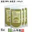 【国産 無農薬 100%】ペポカボチャの種 粉末 50g×6袋セット 福島県産 ノンカフェイン 送料無料 放射能検査済み かぼちゃの種子 パウダー ヨーグルト スムージー 苗 サプリ ダイエット セット ギフト プレゼント お歳暮 御歳暮 プチギフト お茶 2019 内祝い