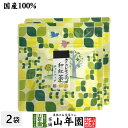 【国産100%】瀬戸内レモンの和紅茶 ティーパック 2g×5包×2袋セット送料無料 ティーバッグ 健康 ダイエット ギフト プレゼント お中元 御中元 プチギフ...
