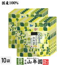 【国産100%】瀬戸内レモンの和紅茶 ティーパック 2g×5包×10袋セット送料無料 ティーバッグ 健康 ダイエット ギフト プレゼント 母の日 父の日 プチギフト お茶 内祝い チャイ 2024