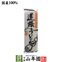 【国産】蓮根うどん 200g送料無料 れんこんうどん レンコン れんこん 乾麺 お茶 セット ギフト プレゼント 父の日 お中元 2025 内祝い お返し お祝...
