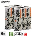 楽天巣鴨のお茶屋さん 山年園【国産】蓮根うどん 200g×6袋セット送料無料 れんこんうどん レンコン れんこん 乾麺 お茶 セット ギフト プレゼント 母の日 父の日 2024 内祝い お返し お祝い 通販