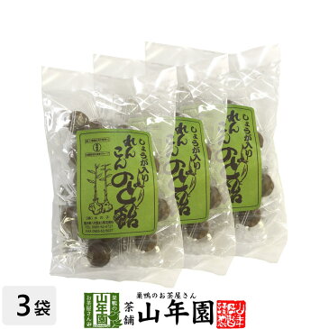 しょうが入りれんこんのど飴 90g×3袋セット送料無料 蓮根 喉飴 生姜入り お茶 セット ギフト プレゼント 父の日 お中元 2020 内祝い お返し お祝い 通販