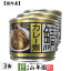 【国内産】鯖カレー煮 190g×3缶セット 送料無料 さばカレー煮 かんづめ専門 やまめ 高木商店 ギフト プレゼント ホワイトデー プチギフト お茶 内祝い 2020 早割