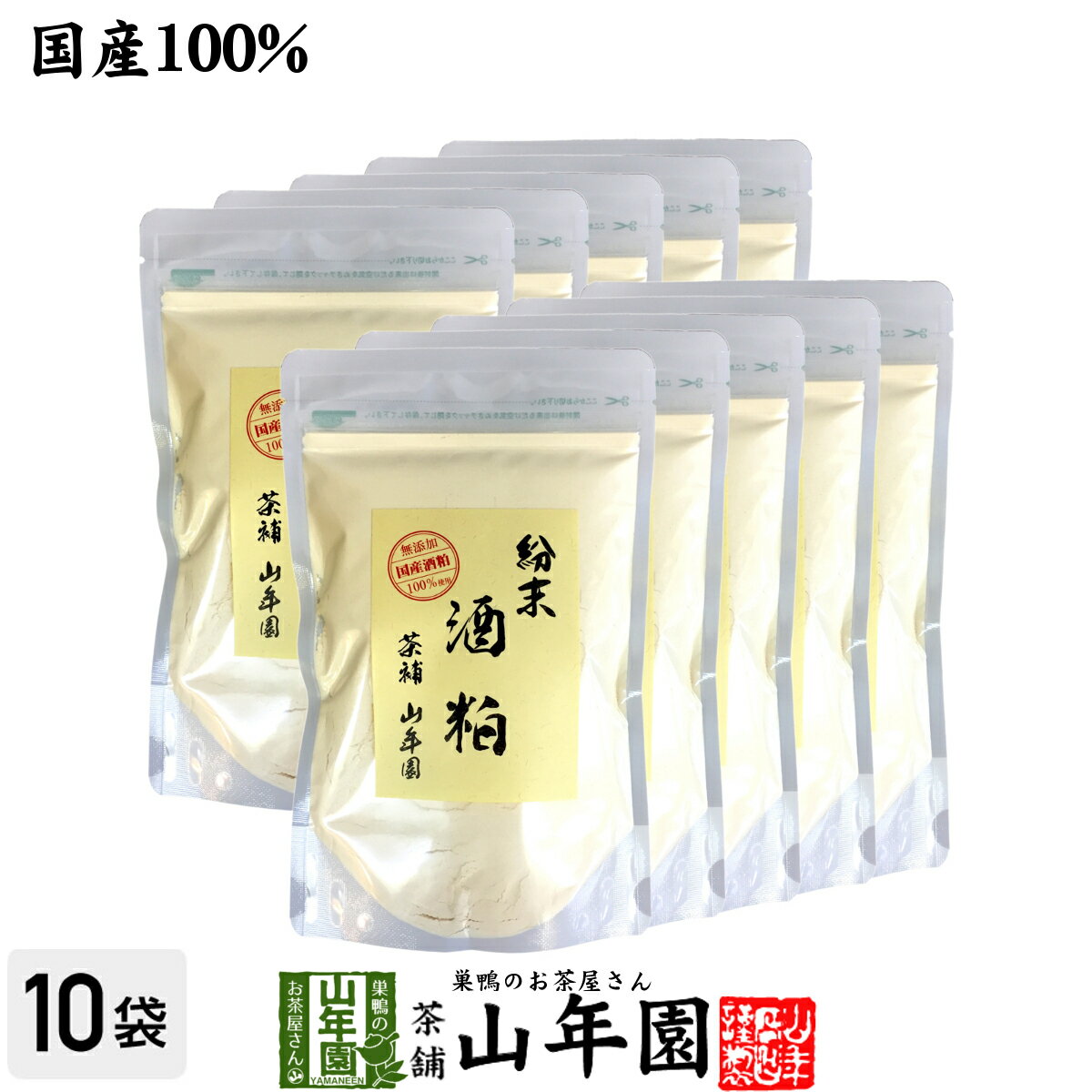 【国産100%】酒粕 粉末 200g×10袋セット 送料無料 ダイエット 酒かす 酒粕パウダー レシピ ギフト プレ..